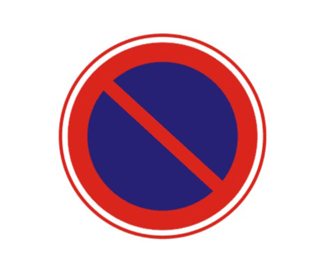 禁止車(chē)輛長(cháng)時(shí)停放