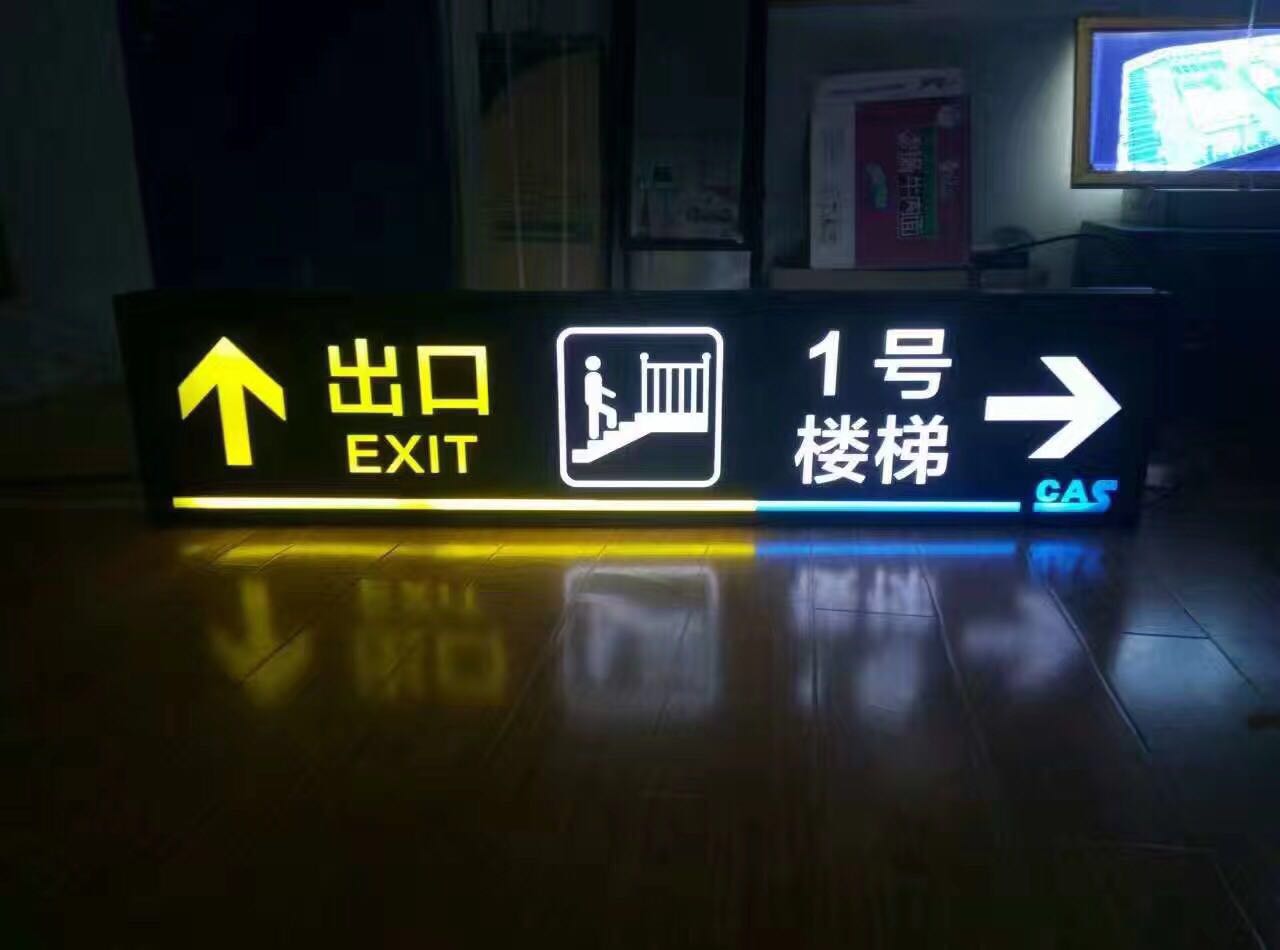 樓梯指示