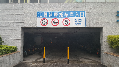 匯悅城停車(chē)場(chǎng)-劃線(xiàn)施工